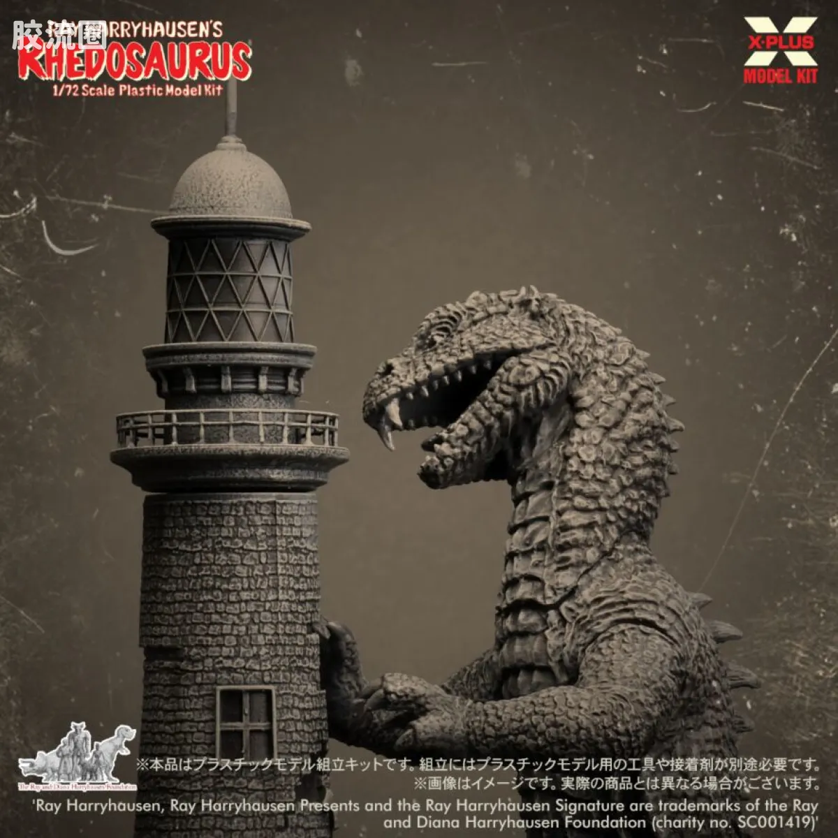 MODEL KIT系列 恐龙 雷·哈里豪森 蜥结龙 - 图片